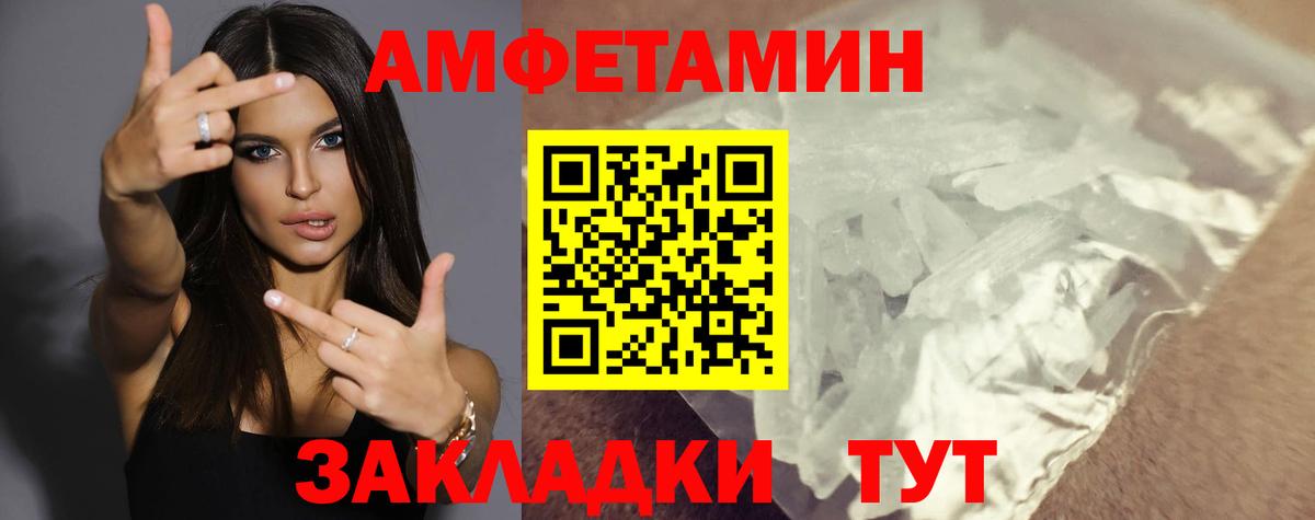 Белогорск  нарко площадка как зайти  Вход с VPN  АМФЕТАМИН VHQ  Амфетамин 