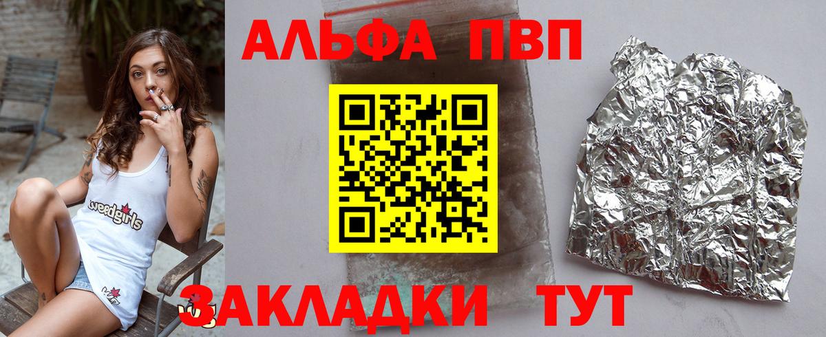 Белогорск  Alpha-PVP крисы CK  A PVP Crystall  Вход с VPN  Альфа ПВП СК КРИС 