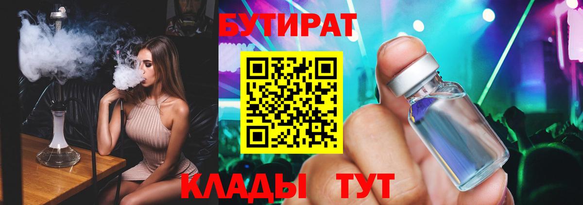 Белогорск  Бутират оксана  Вход с VPN 