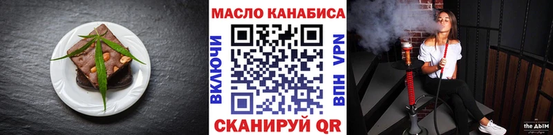 Печенье с ТГК конопля  купить   Белогорск 