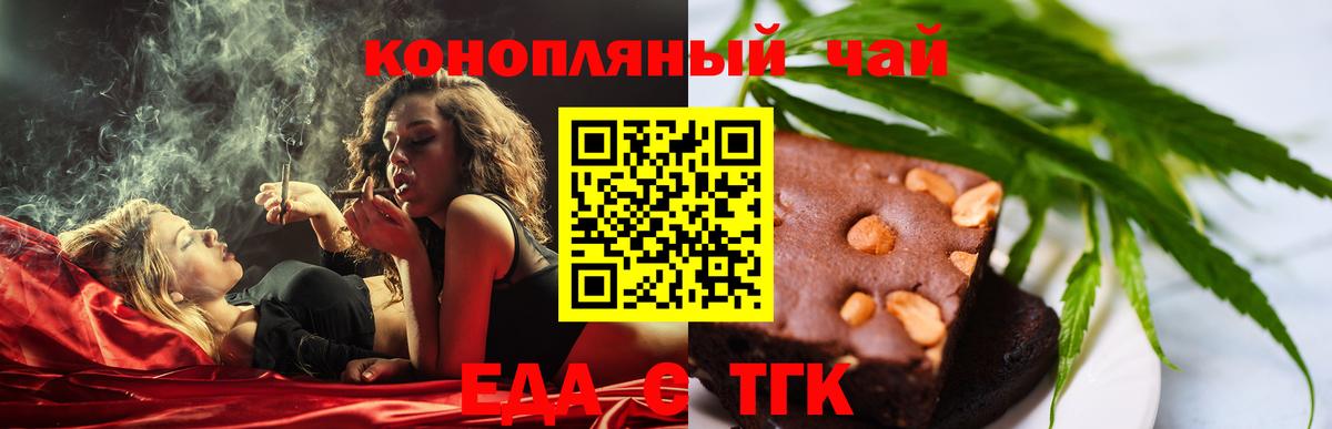 Canna-Cookies марихуана  Вход с VPN  Белогорск 