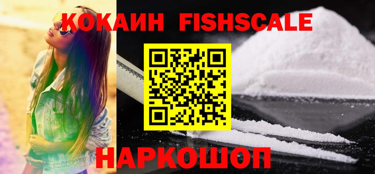 Кокаин Колумбийский Белогорск