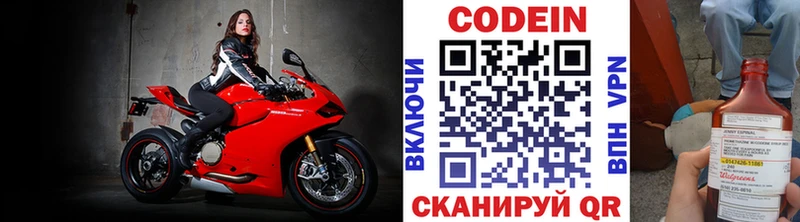 как найти   Белогорск  Codein Purple Drank 