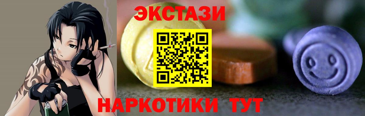 ЭКСТАЗИ  Вход с VPN  Экстази 250 мг  Белогорск  купить наркотики сайты  ОМГ ОМГ как войти  Экстази VHQ 