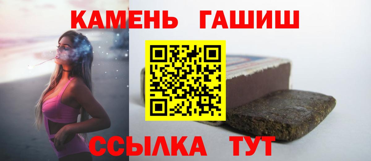 Гашиш hashish  ГАШИШ Premium  Белогорск  Вход с VPN 