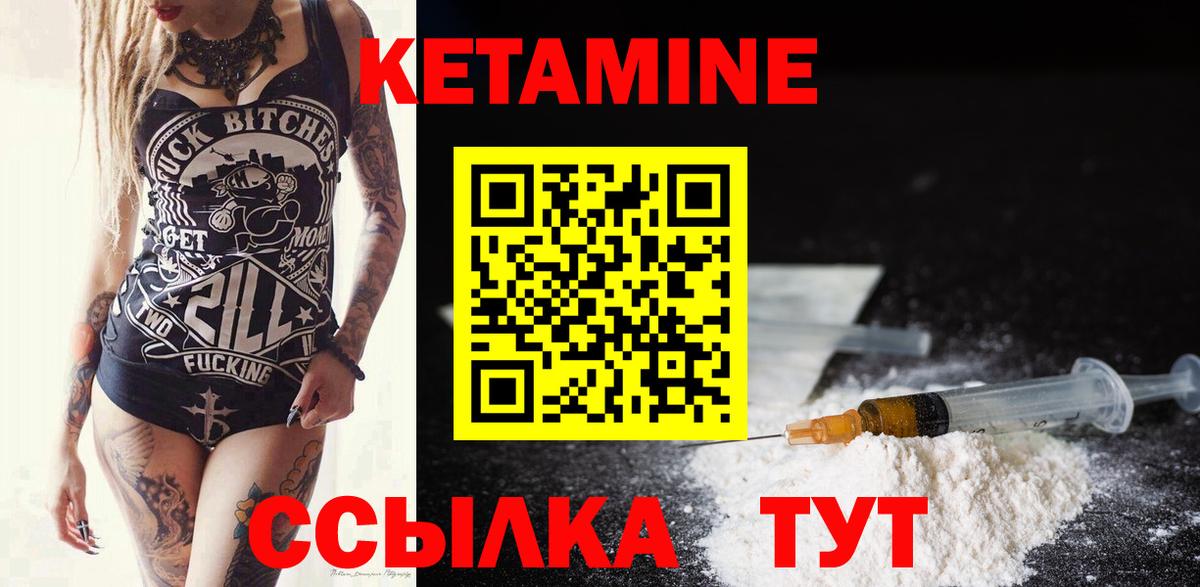 Кетамин VHQ  Вход с VPN  Белогорск 