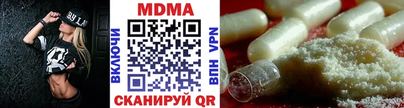 где можно купить наркотик  Белогорск  МДМА VHQ 