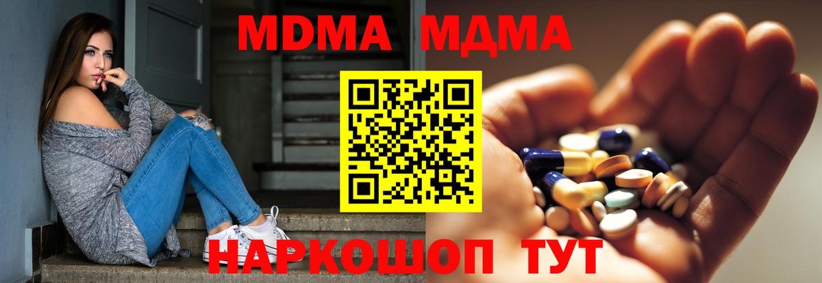 Белогорск  МДМА  МДМА VHQ  Вход с VPN  МДМА VHQ 