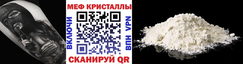 Меф кристаллы  наркота  Белогорск 