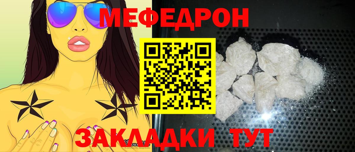 Меф кристаллы  Меф  Меф  Белогорск  Мефедрон VHQ  Вход с VPN 
