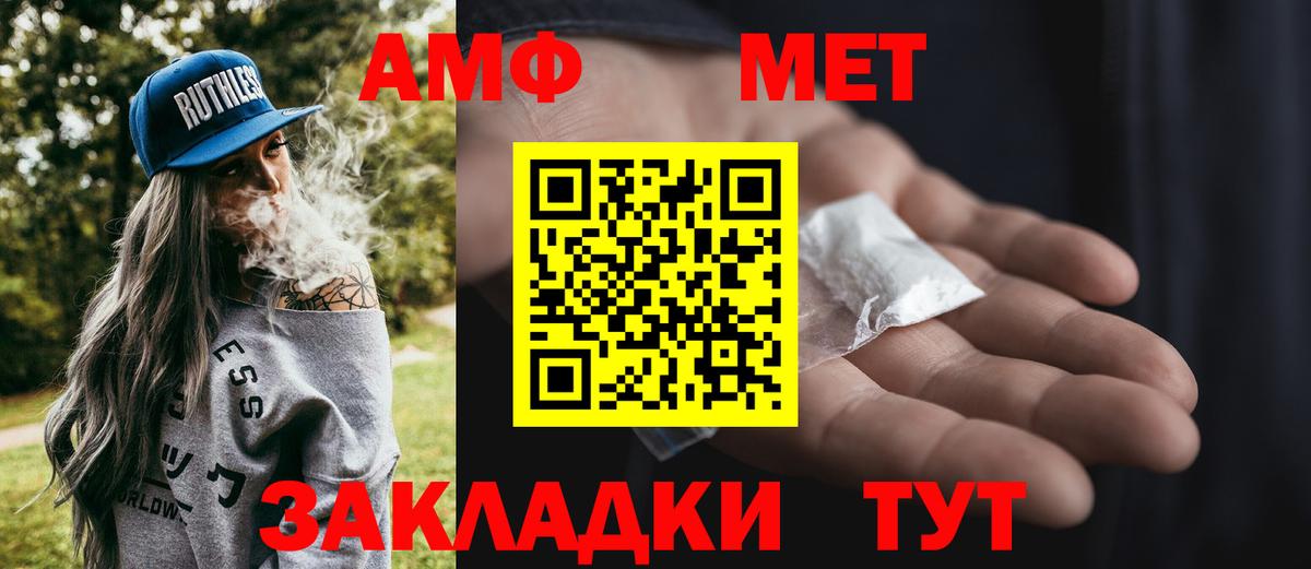 Белогорск  Первитин  Вход с VPN  МЕТАМФЕТАМИН Декстрометамфетамин 99.9%  МЕТАМФЕТАМИН Декстрометамфетамин 99.9% 
