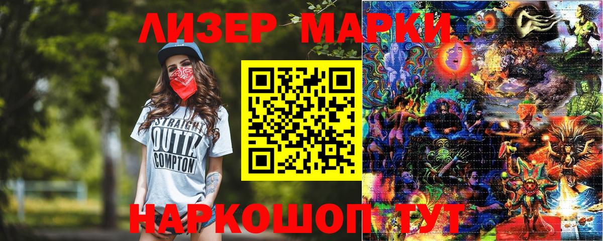 как найти   Марки NBOMe 1500мкг  Марки NBOMe 1500мкг  Вход с VPN  Белогорск 