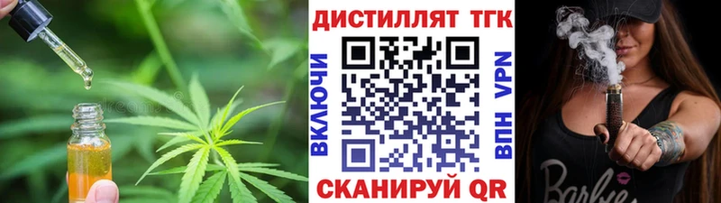 ТГК концентрат  Белогорск 