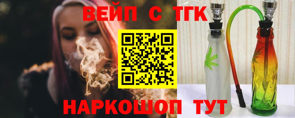Дистиллят ТГК THC oil  где купить наркотик  Белогорск  Вход с VPN  Дистиллят ТГК вейп с тгк 